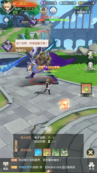 弥赛亚誓约免广告版