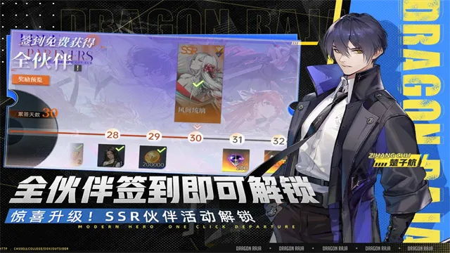 龙族卡塞尔之门gm版下载截图5