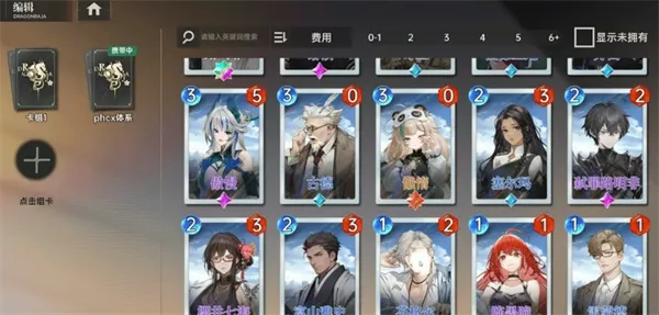 龙族卡塞尔之门gm版