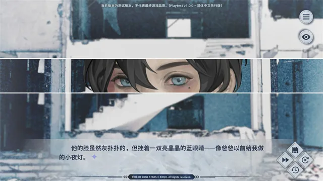 孤星之潮游戏下载截图4