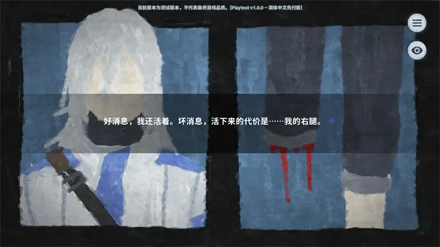 孤星之潮游戏下载截图5