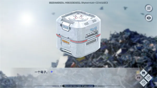 孤星之潮