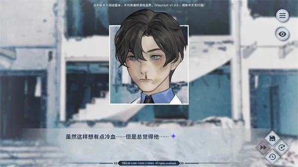 孤星之潮
