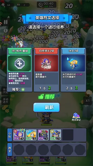 召唤萌将