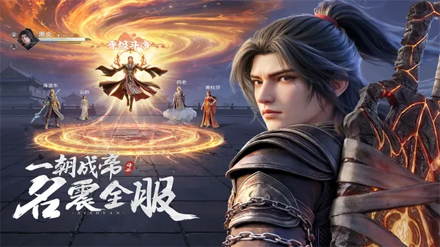 斗破莫欺少年穷官方正版下载截图5