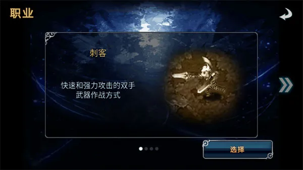 四大职业介绍1