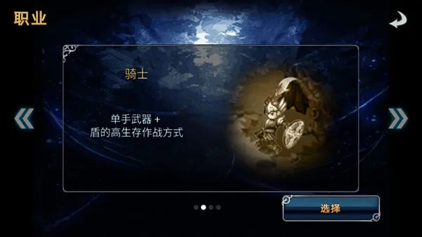 四大职业介绍2