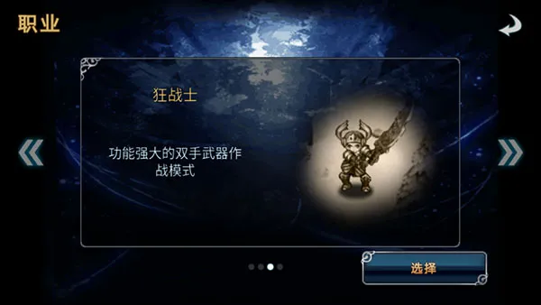 四大职业介绍3