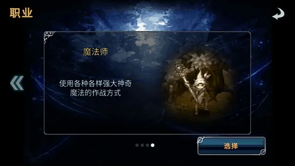 四大职业介绍4
