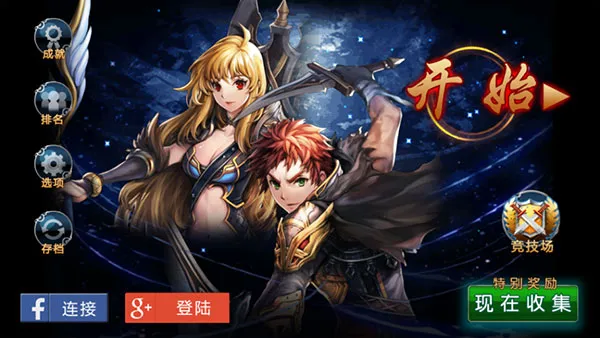新手攻略1