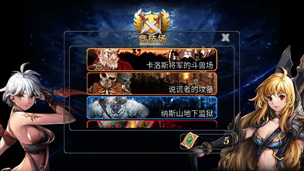 新手攻略4