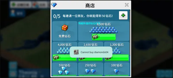无限金币钻石开启方法3