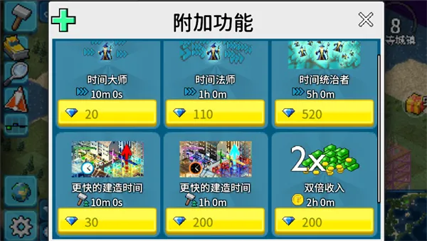 游戏玩法6