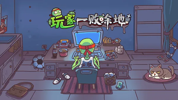 玩家一败涂地小游戏截图1