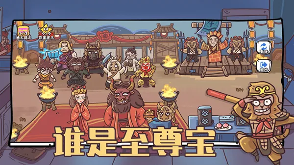 玩家一败涂地小游戏截图2