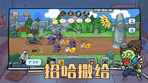 玩家一败涂地小游戏截图3