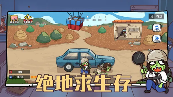 玩家一败涂地小游戏截图4