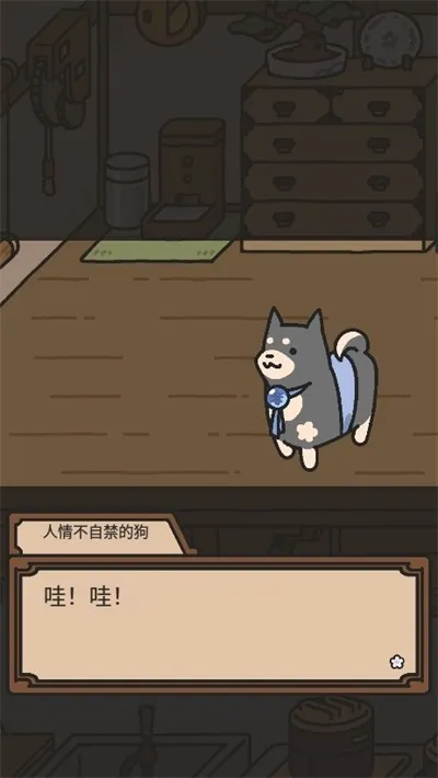狗狗的使命最新版下载截图1
