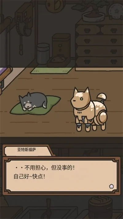 狗狗的使命最新版下载截图4