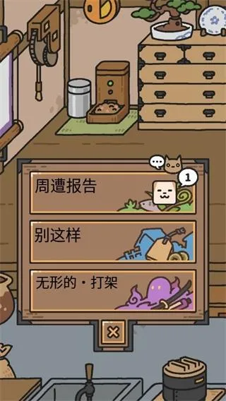 游戏攻略2