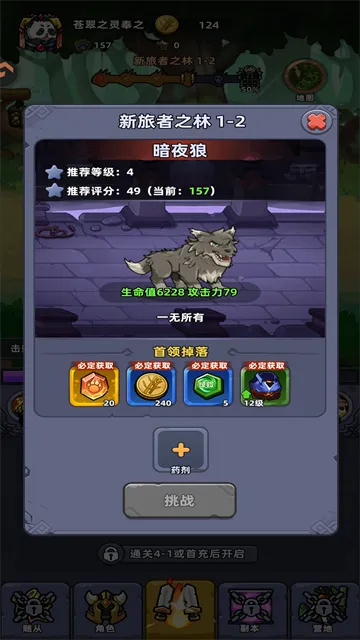 熊猫大作战官方正版下载截图5