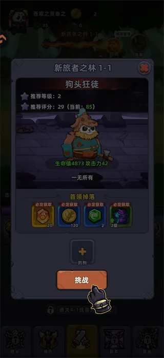 熊猫大作战