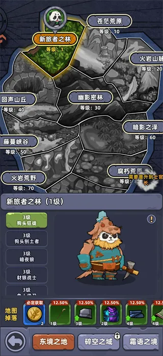 熊猫大作战