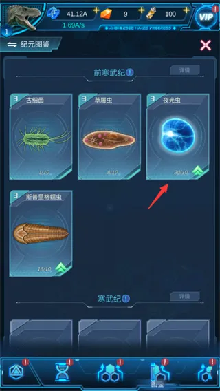 生命简史古生物放置游戏