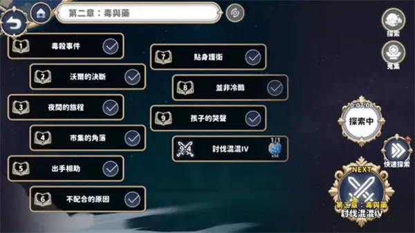 时空心语