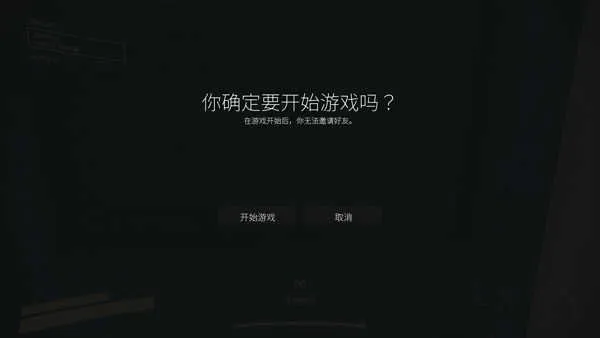 游戏攻略截图5