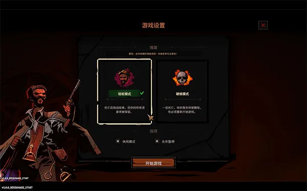 怎么玩截图3