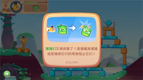 游戏攻略截图4