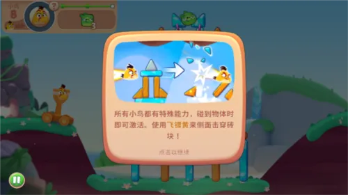 游戏攻略截图5