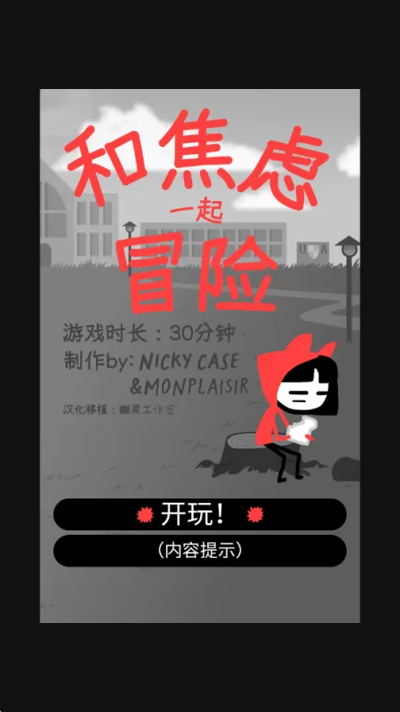 怎么玩截图1