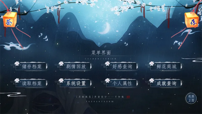 游戏攻略截图2