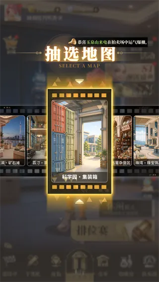 游戏攻略截图1
