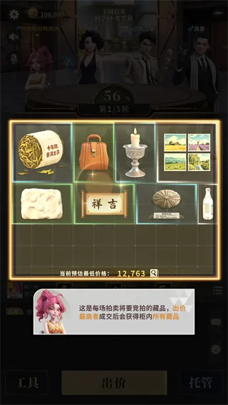 游戏攻略截图2