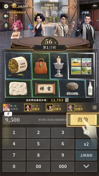 游戏攻略截图3