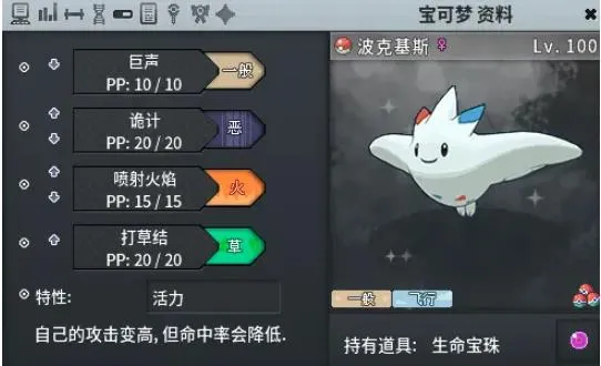 宝可梦推荐1