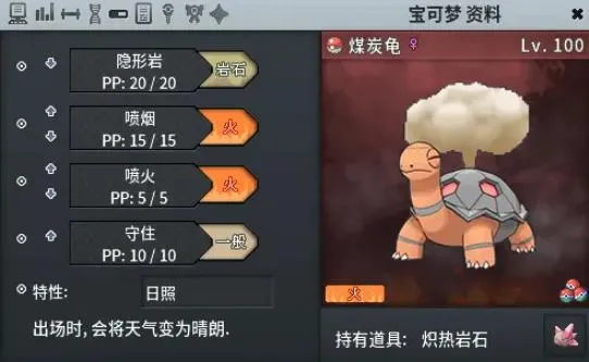 宝可梦推荐2