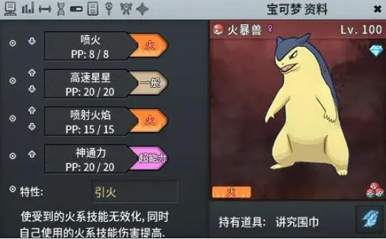 宝可梦推荐3