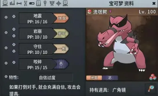 宝可梦推荐5