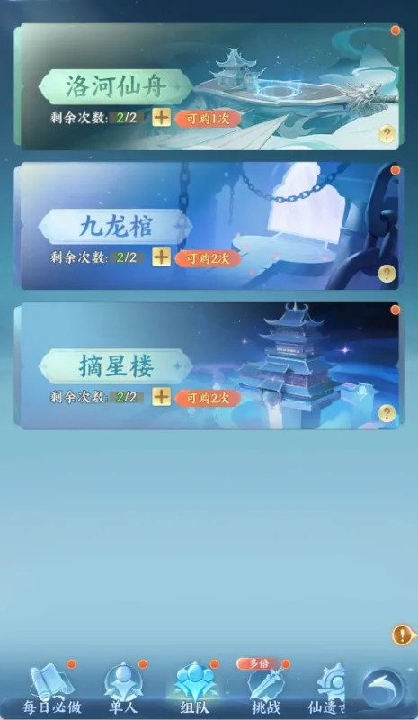 日常活动攻略截图3
