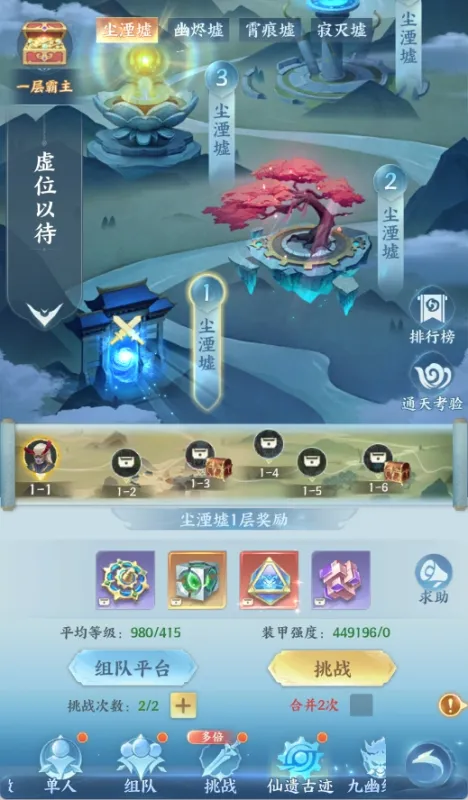 日常活动攻略截图5