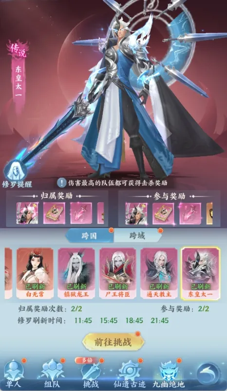 日常活动攻略截图6