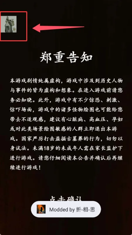 作弊菜单开启方法2