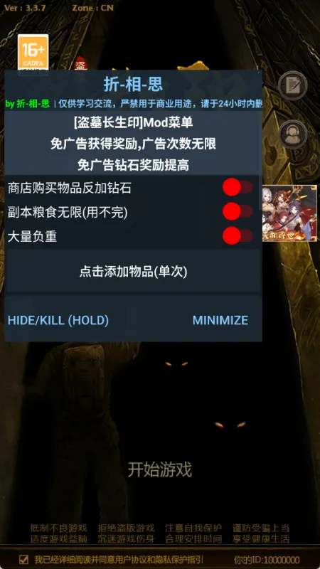 作弊菜单开启方法3