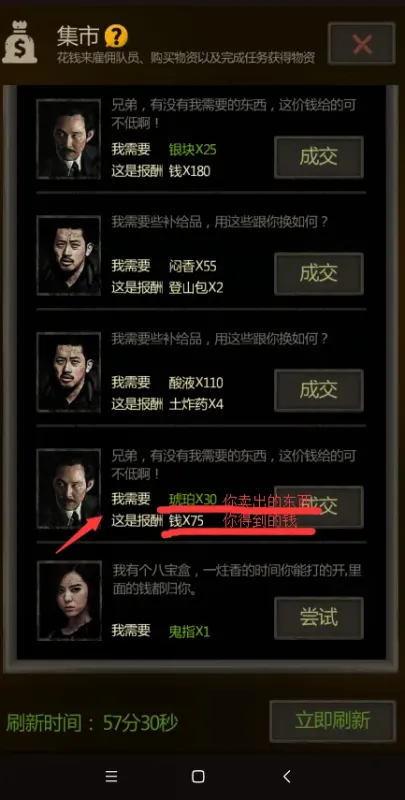 新手攻略1