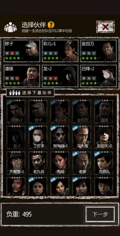 游戏攻略1