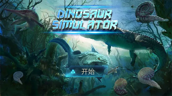 沧龙模拟器
